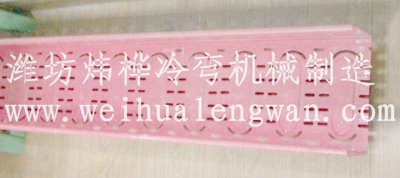 全自动电缆桥架出产设备 全自动电缆桥架出产设备