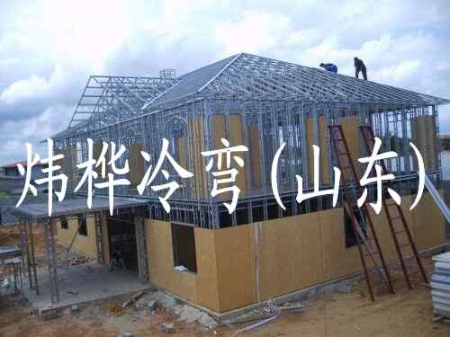 轻钢别墅型材自动出产线