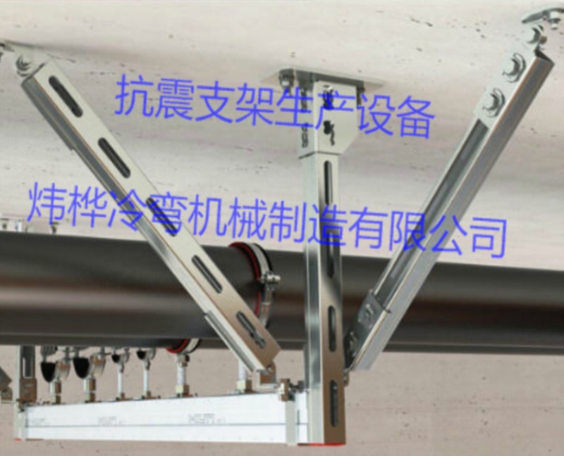新型抗震支架自动出产线