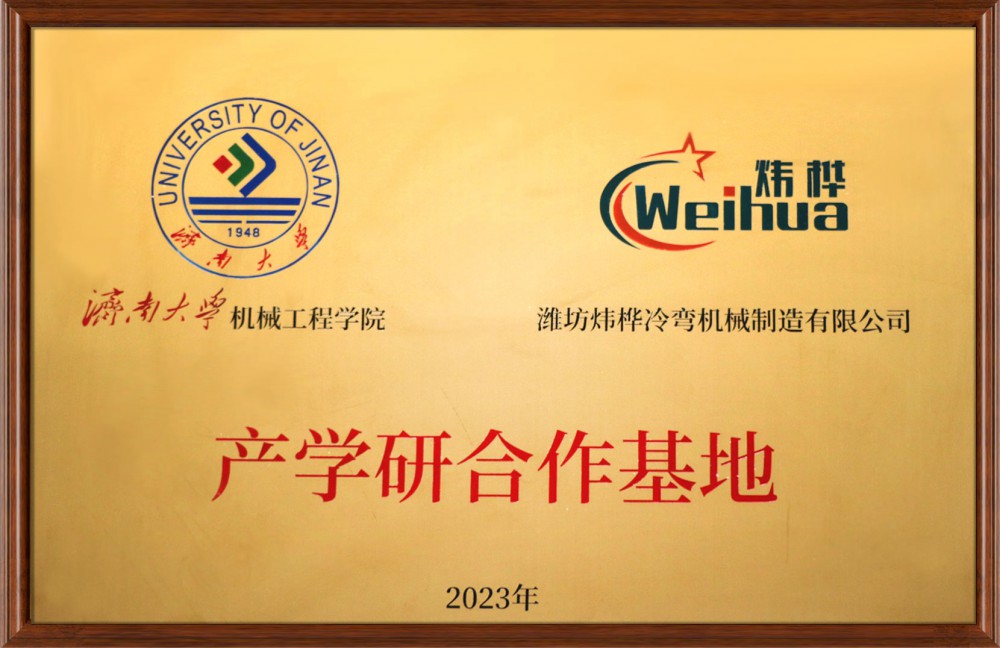 赤峰大学产学研合作基地