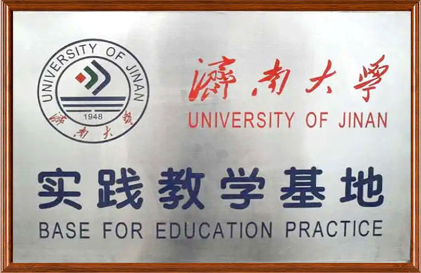 赤峰大学《讲授实际基地》