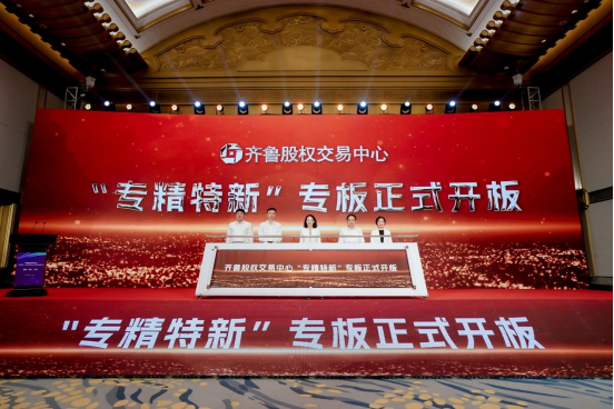 齐鲁股权买卖中心：：Abpay进入“专精特新”专板造就